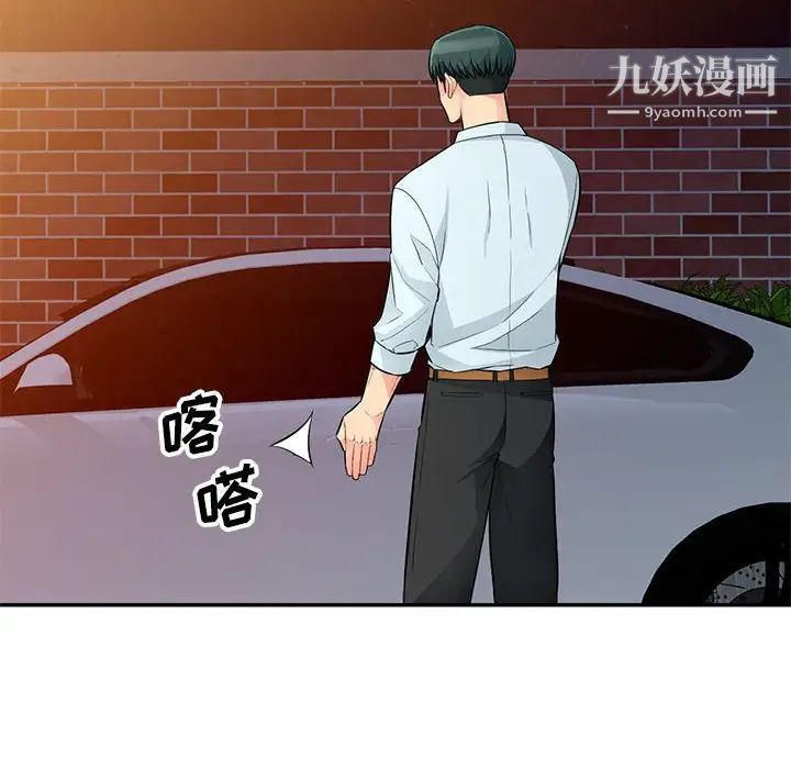 《我的继母是寡妇》漫画 第39话