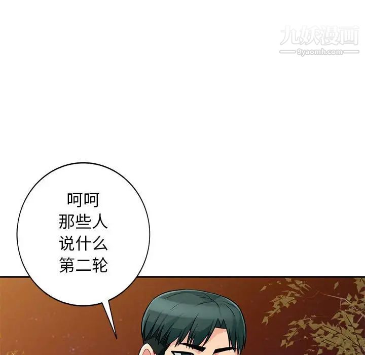 《我的继母是寡妇》漫画 第39话