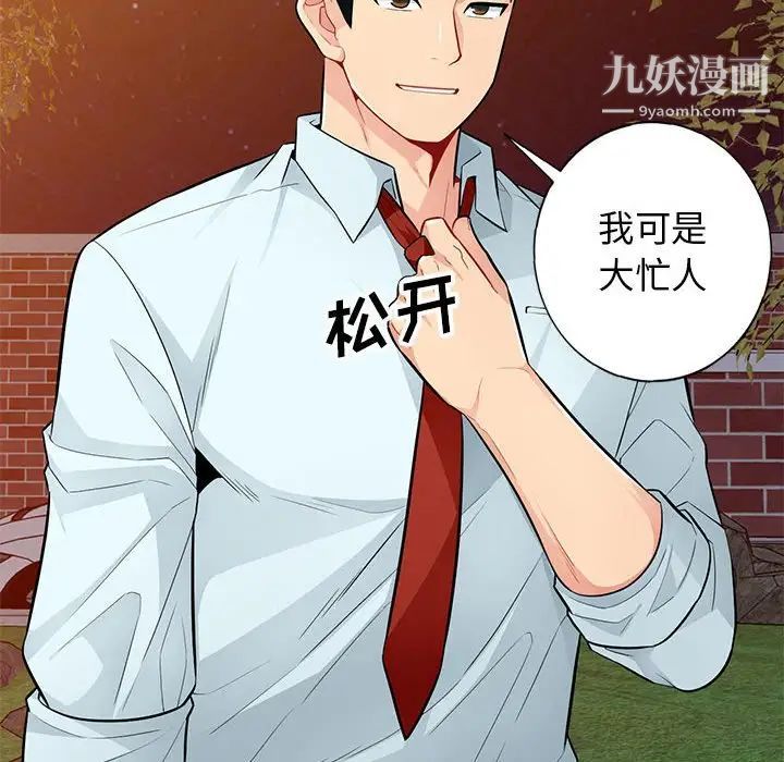 《我的继母是寡妇》漫画 第39话