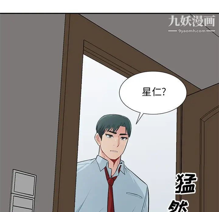 《我的继母是寡妇》漫画 第39话