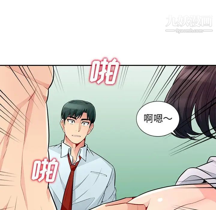 《我的继母是寡妇》漫画 第39话