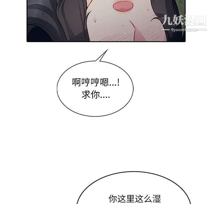 《我的继母是寡妇》漫画 第4话