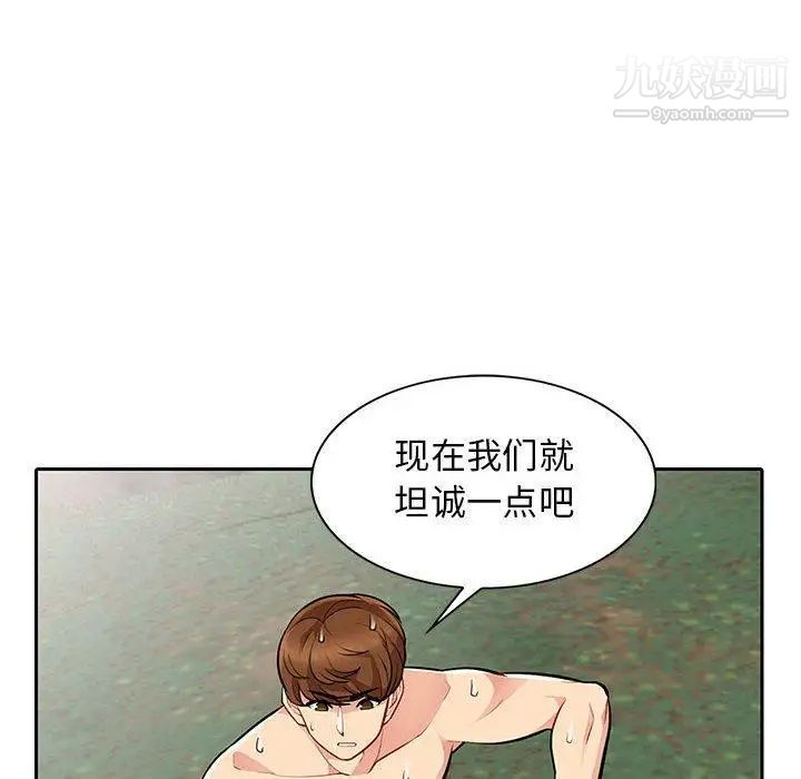 《我的继母是寡妇》漫画 第4话