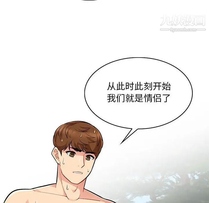 《我的继母是寡妇》漫画 第4话