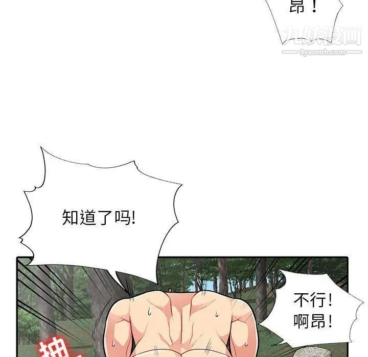 《我的继母是寡妇》漫画 第4话