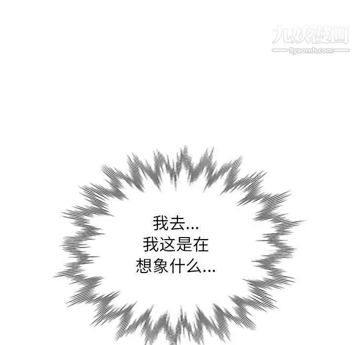 《我的继母是寡妇》漫画 第4话