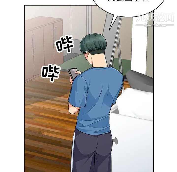 《我的继母是寡妇》漫画 第4话
