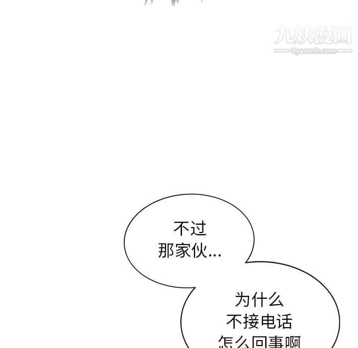 《我的继母是寡妇》漫画 第4话