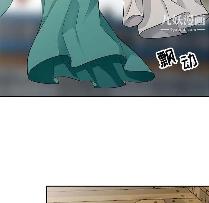 《我的继母是寡妇》漫画 第4话