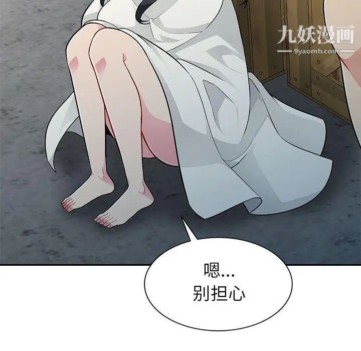 《我的继母是寡妇》漫画 第4话