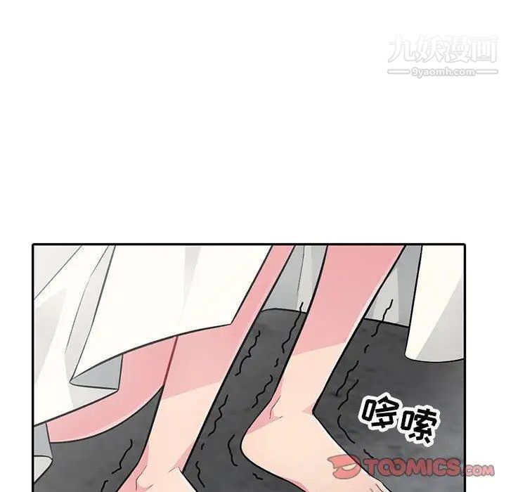 《我的继母是寡妇》漫画 第4话