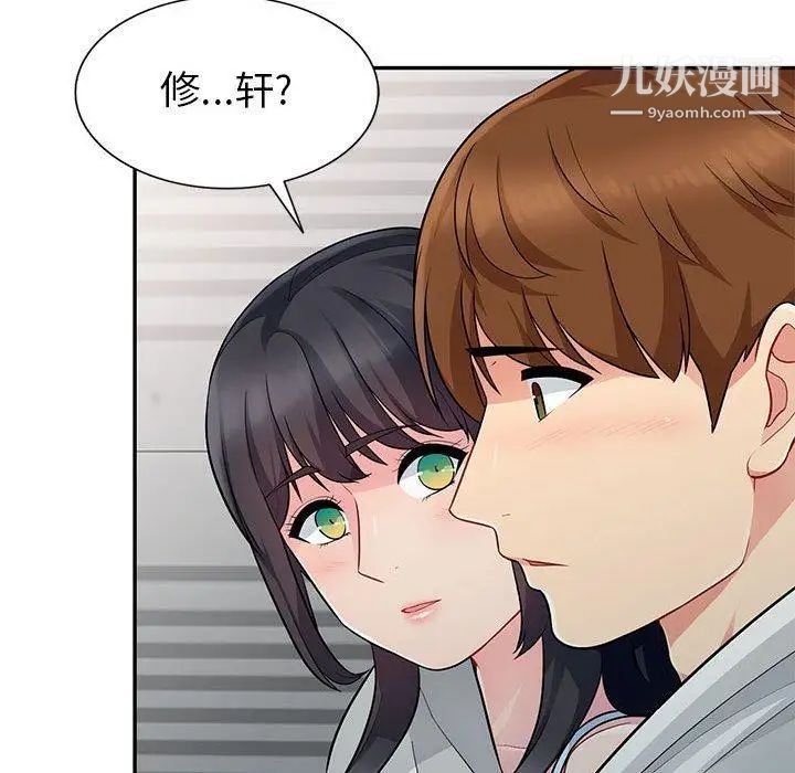 《我的继母是寡妇》漫画 第4话