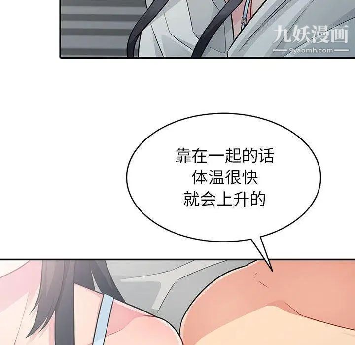 《我的继母是寡妇》漫画 第4话