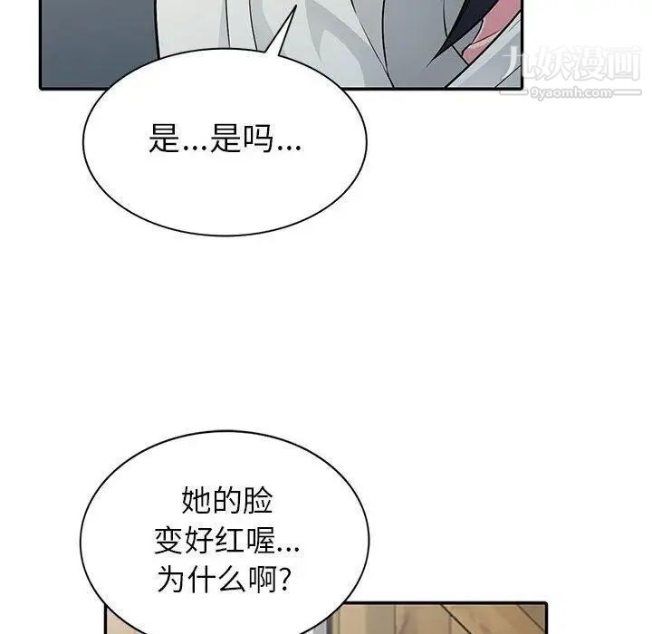 《我的继母是寡妇》漫画 第4话