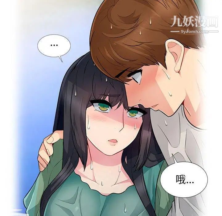 《我的继母是寡妇》漫画 第4话
