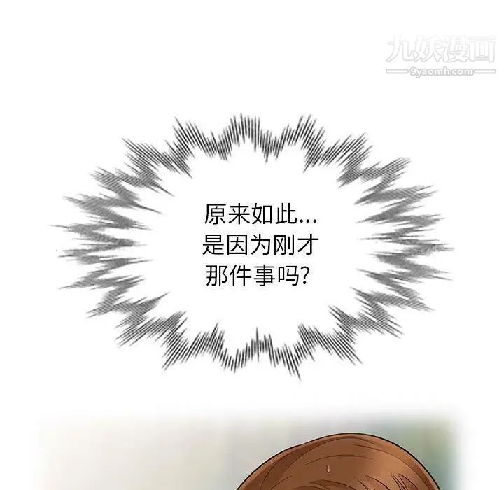 《我的继母是寡妇》漫画 第4话