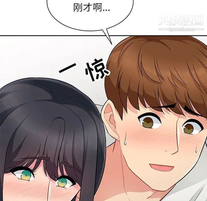 《我的继母是寡妇》漫画 第4话