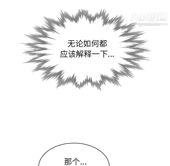 《我的继母是寡妇》漫画 第4话