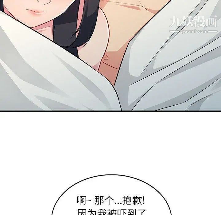 《我的继母是寡妇》漫画 第4话