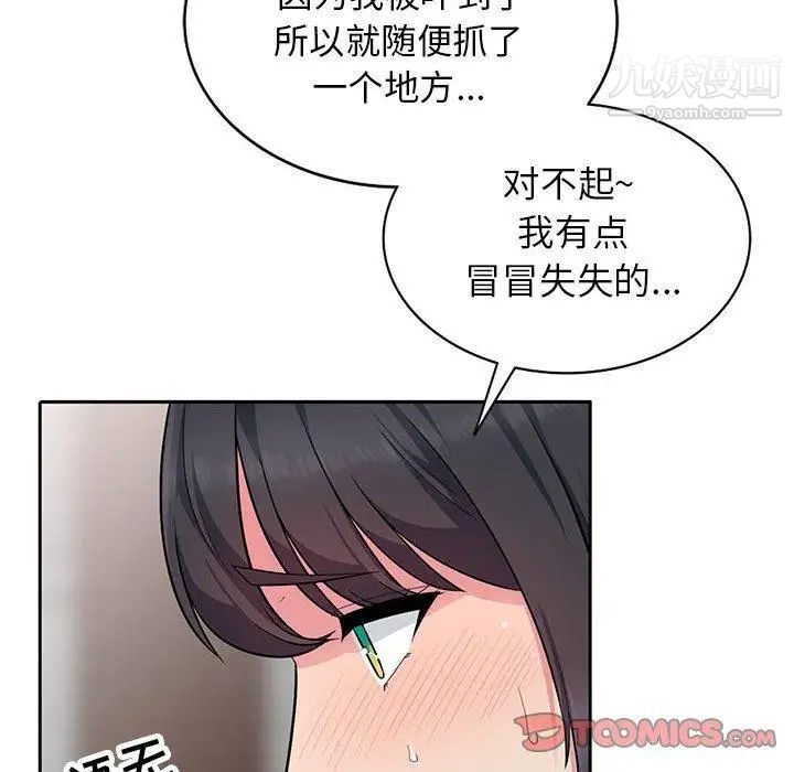 《我的继母是寡妇》漫画 第4话