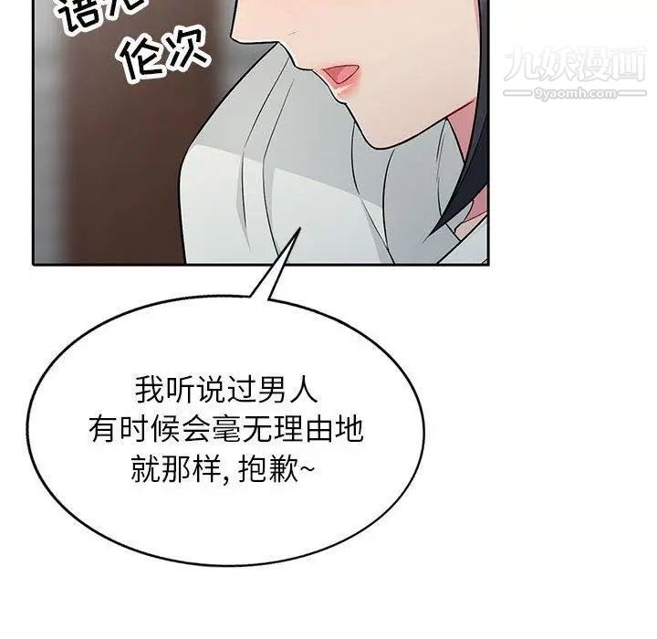 《我的继母是寡妇》漫画 第4话