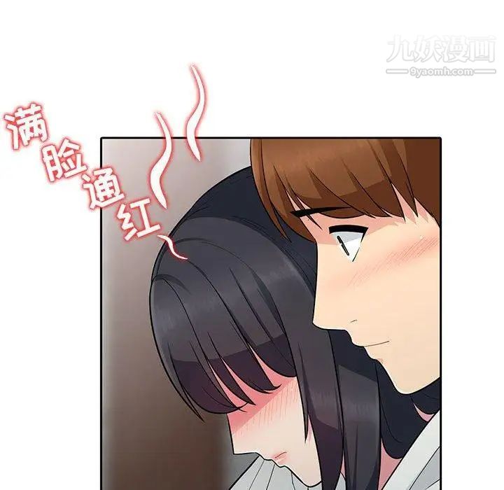 《我的继母是寡妇》漫画 第4话