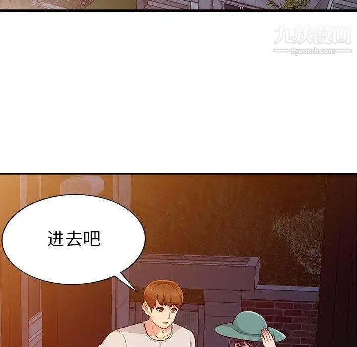 《我的继母是寡妇》漫画 第4话