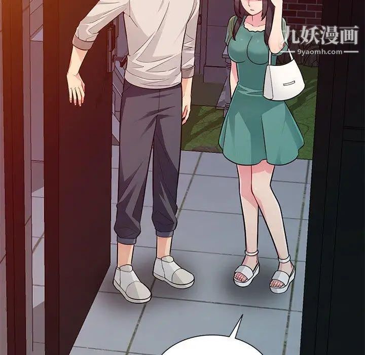 《我的继母是寡妇》漫画 第4话