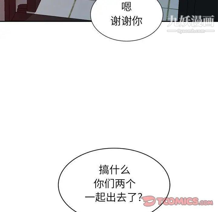 《我的继母是寡妇》漫画 第4话