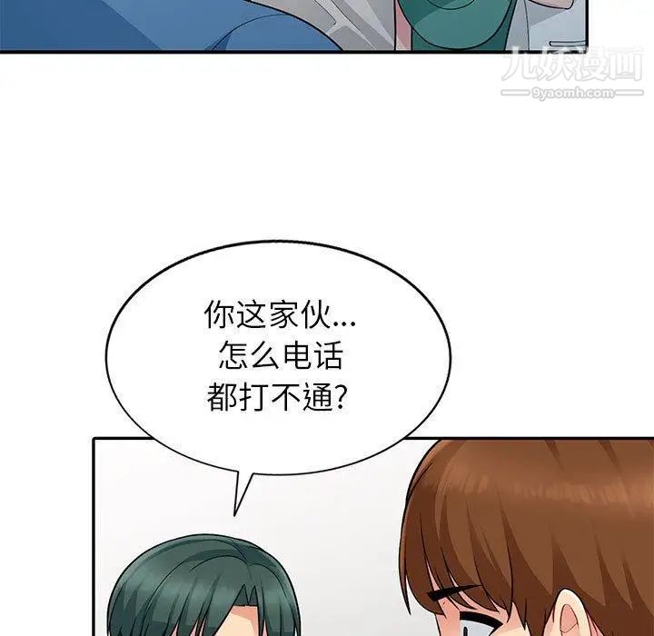 《我的继母是寡妇》漫画 第4话