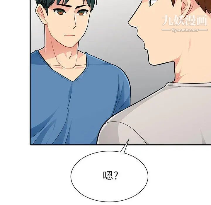 《我的继母是寡妇》漫画 第4话