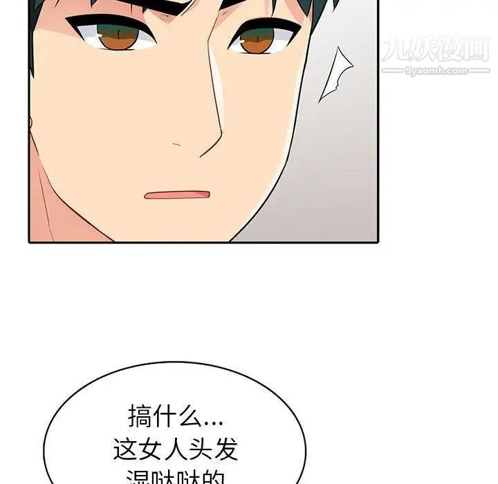 《我的继母是寡妇》漫画 第4话