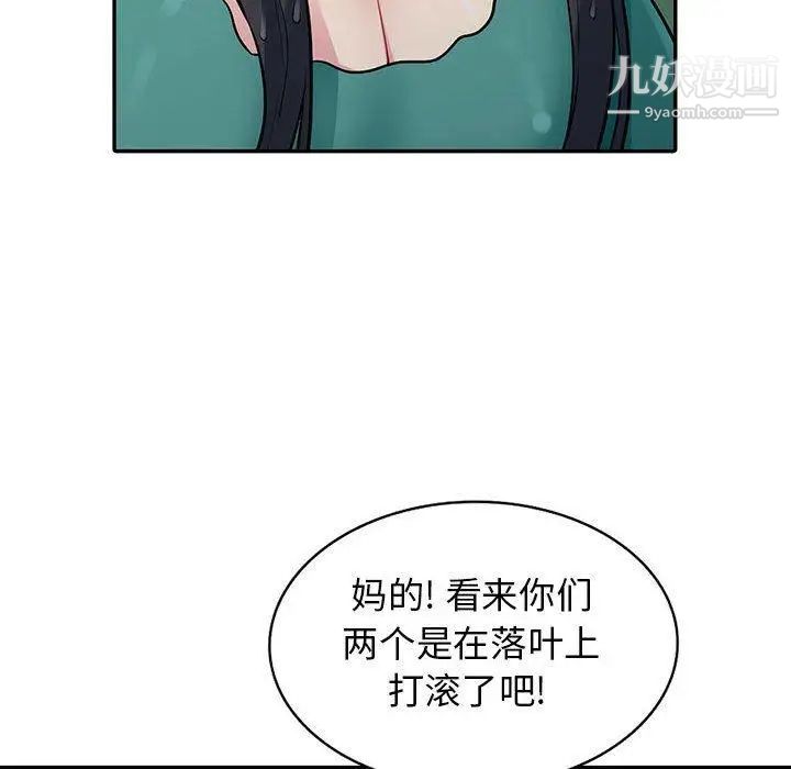 《我的继母是寡妇》漫画 第4话