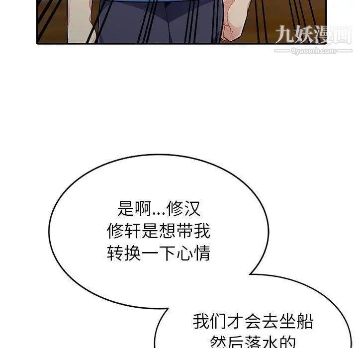 《我的继母是寡妇》漫画 第4话