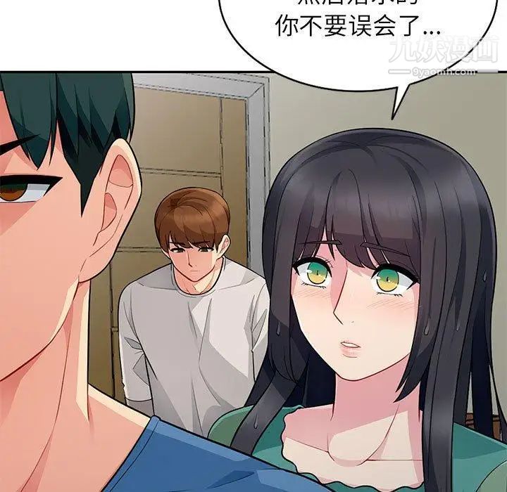 《我的继母是寡妇》漫画 第4话