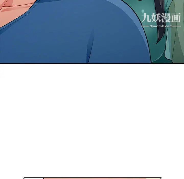 《我的继母是寡妇》漫画 第4话