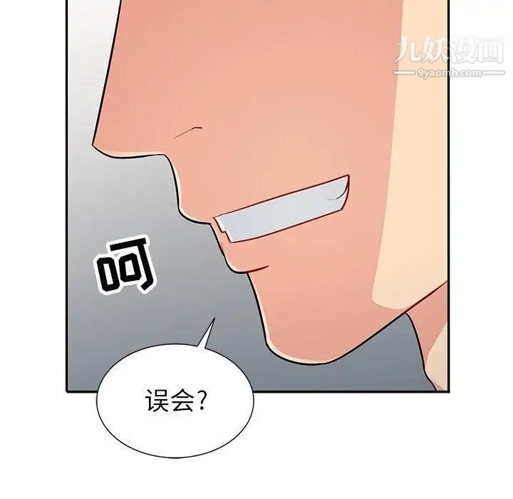 《我的继母是寡妇》漫画 第4话