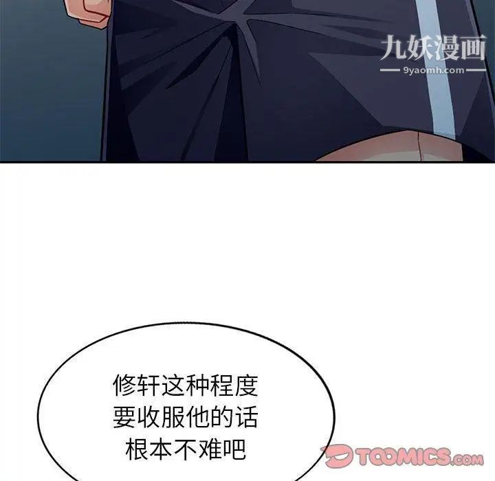 《我的继母是寡妇》漫画 第4话