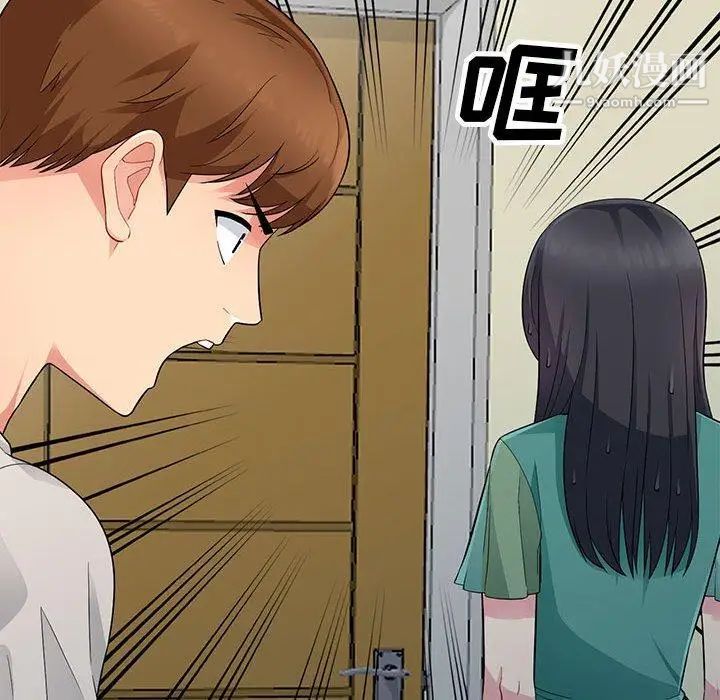 《我的继母是寡妇》漫画 第4话