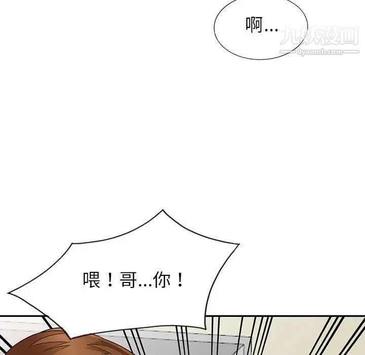 《我的继母是寡妇》漫画 第4话