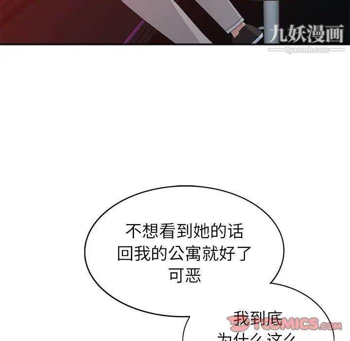《我的继母是寡妇》漫画 第4话