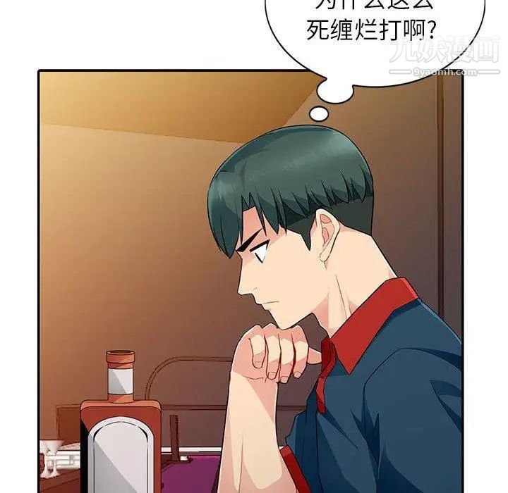 《我的继母是寡妇》漫画 第4话
