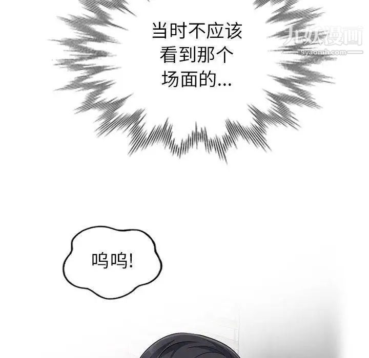 《我的继母是寡妇》漫画 第4话