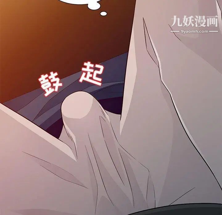 《我的继母是寡妇》漫画 第4话