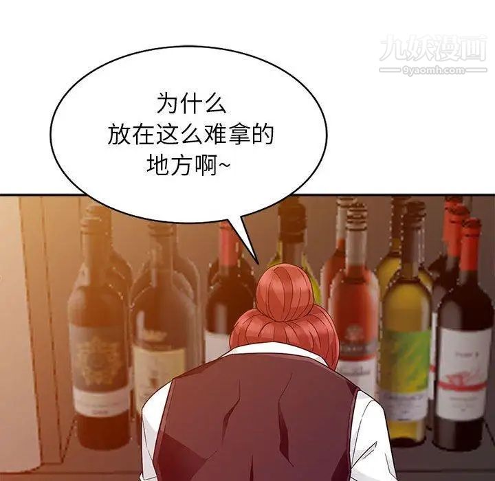 《我的继母是寡妇》漫画 第4话
