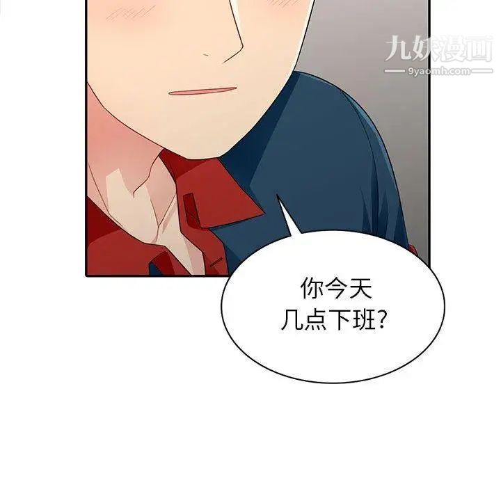《我的继母是寡妇》漫画 第4话