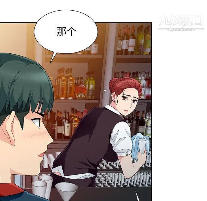 《我的继母是寡妇》漫画 第4话