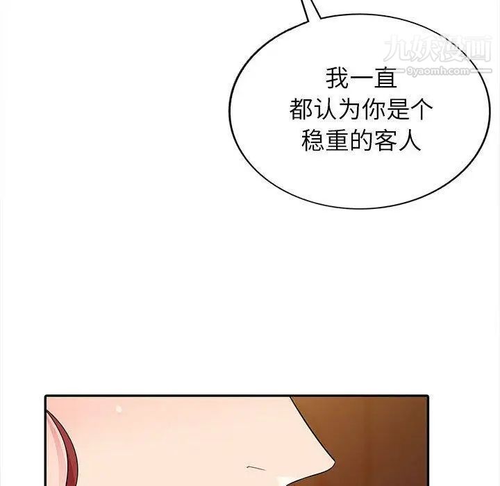 《我的继母是寡妇》漫画 第4话
