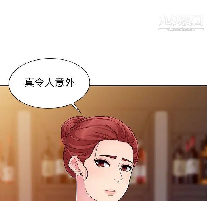 《我的继母是寡妇》漫画 第4话