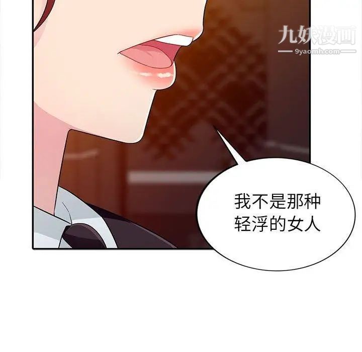 《我的继母是寡妇》漫画 第4话
